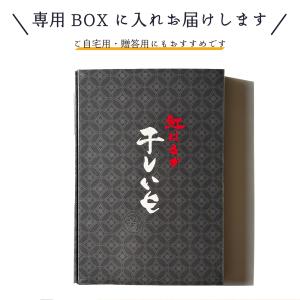 【送料無料】茨城県産 紅はるかの干し芋 150...の詳細画像3