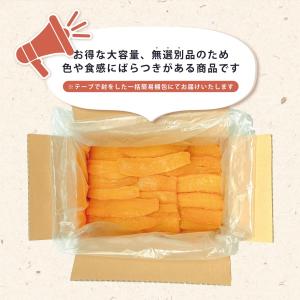 干し芋 紅はるか 1kg箱 お徳用 無選別 バ...の詳細画像1