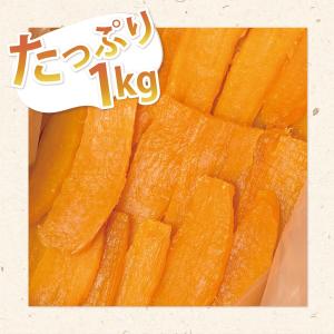 干し芋 紅はるか 1kg箱 お徳用 無選別 バ...の詳細画像2