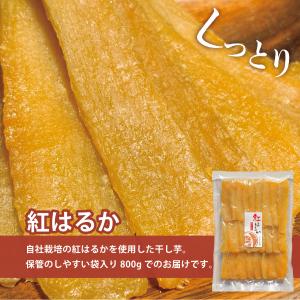 茨城県産 紅はるか 干し芋 800g メール便...の詳細画像1