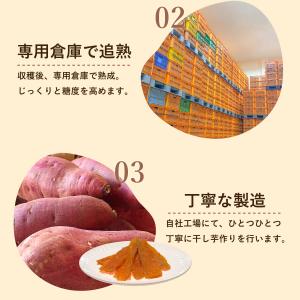 干し芋 茨城県産 ほしあかね 600g (15...の詳細画像3