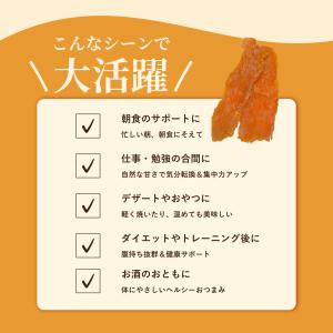 干し芋 茨城県産 ほしあかね 600g (15...の詳細画像4