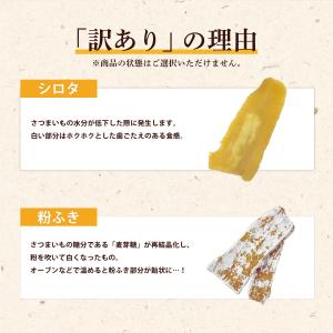 【訳あり】芋屋久兵衛 茨城県産 紅はるか 干し...の詳細画像1