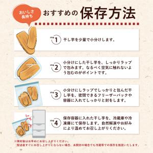 【訳あり】芋屋久兵衛 茨城県産 紅はるか 干し...の詳細画像4