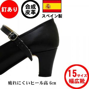 フラメンコシューズ釘あり 練習用 幅広め 入門...の詳細画像1