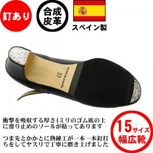 フラメンコシューズ釘あり 練習用 幅広め 入門...の詳細画像2