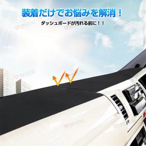 ハイエース 200系 ダッシュマット ダッシュ...の詳細画像2