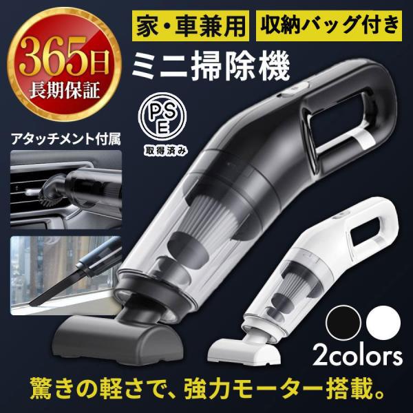 ハンディクリーナー コードレス掃除機 車用掃除機 ミニ掃除機 充電式 収納バッグ付き 強力吸引 小型...