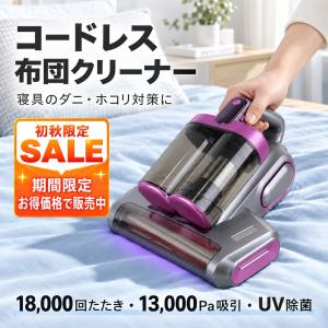 日立　ふとんクリーナー　PV-FC100（N）【送料無料】 日立（HITACHI） ふとん クリーナー シャンパン 掃除機 PV-FC100-N