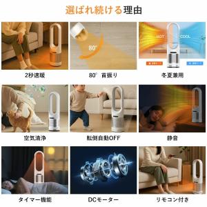 セラミックヒーター 冷暖兼用 電気ファンヒータ...の詳細画像1