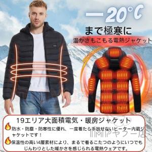 電熱ウェア 電熱ベスト 21エリア発熱 電熱ジ...の詳細画像3