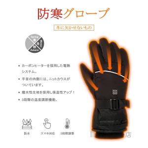 電熱グローブ ヒーター手袋 電熱手袋 タッチパ...の詳細画像1