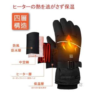 電熱グローブ ヒーター手袋 電熱手袋 タッチパ...の詳細画像3