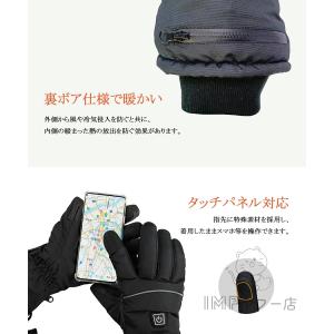 電熱グローブ ヒーター手袋 電熱手袋 タッチパ...の詳細画像5