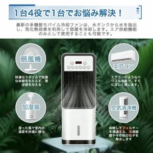 冷風機 扇風機 冷風扇 冷暖風機 強力 スポッ...の詳細画像1