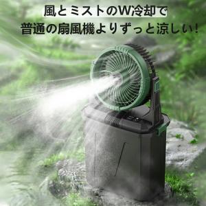 キャンプ扇風機 アウトドア扇風機 ミストファン...の詳細画像2