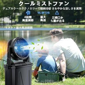 キャンプ扇風機 アウトドア扇風機 ミストファン...の詳細画像4