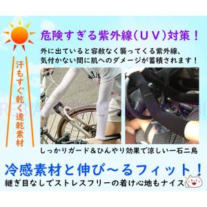 クール アームカバー 日焼け対策 ひんやり 冷...の詳細画像2