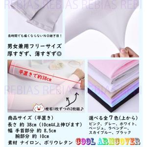 クール アームカバー 日焼け対策 ひんやり 冷...の詳細画像3