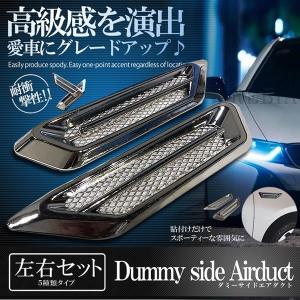 V-MAX1200 V-MAX エアインテーク ダミーダクト エアーダクト 左右