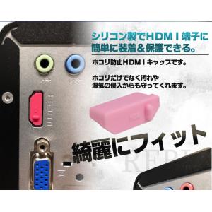 HDMI 端子 カバー 10個 セット カバー...の詳細画像2