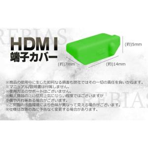 HDMI 端子 カバー 10個 セット カバー...の詳細画像5