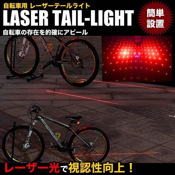 レーザー テール ライト リアライト ブルー  電池 LED 防水 夜間 事故防止 自転車