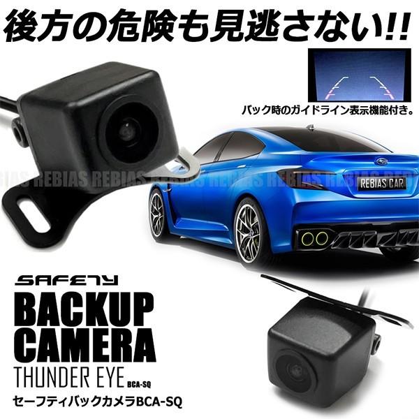 バックカメラ サイコロ型 駐車 補助 事故防止 サポート 運転補助 カスタム