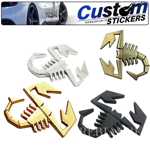 サソリ エンブレム スコーピオン スコルピオーネ カスタム ステッカー 昆虫 汎用