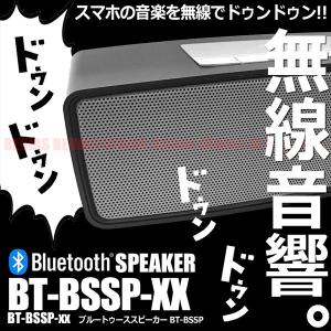 Bluetooth スピーカー バッテリー スマホ iPhone Android 無線 ワイヤレス｜imp-wolf