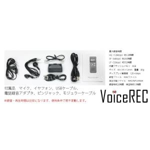 ボイスレコーダー 録音 メモリ 8GB IC ...の詳細画像4