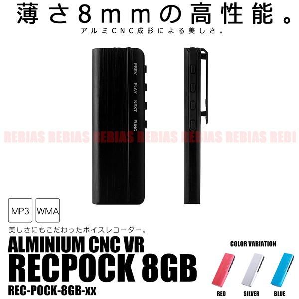 ボイスレコーダー ポケット 8GB 小型 日本語説明書 voice rec 録音 証拠