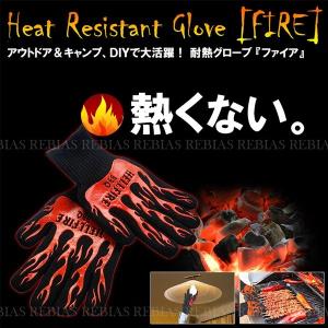 耐熱 手袋 グローブ ファイア キャンプ バーベキュー
