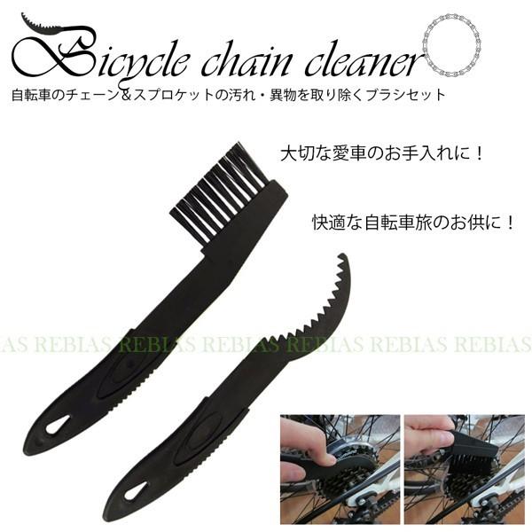 自転車 チェーン ブラシ スプロケット クリーナー メンテナンス 油汚れ ロードバイク MTB