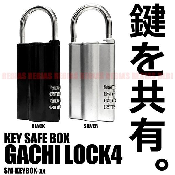 キーボックス スマート 鍵 収納 BOX ダイヤル 小型 金庫 暗証番号 セキュリティ