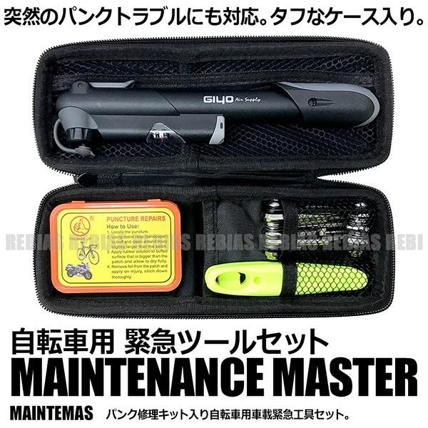 自転車 緊急 ツール セット パンク修理 マルチツール メンテナンス ロードバイク