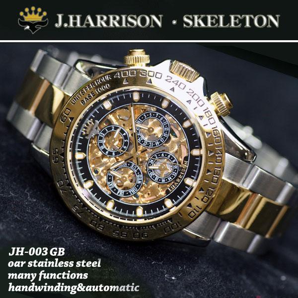 J.HARRISONフルスケルトン 自動巻き腕時計JH-003