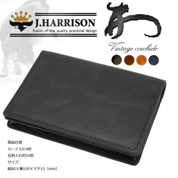 牛革ビンテージ風名刺・カード入れ