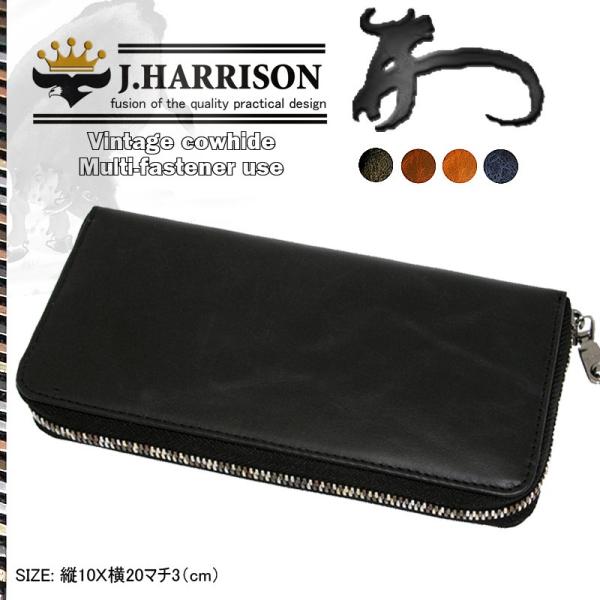 牛革 ビンテージ感 ラウンドマルチファスナー付大容量 財布