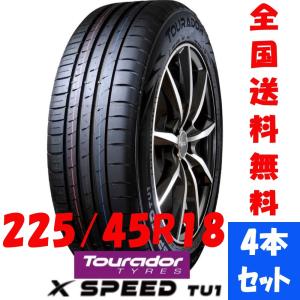 24年製Tourador（トゥラド）X SPEED TU1 215/50R17 95W XL アジアン