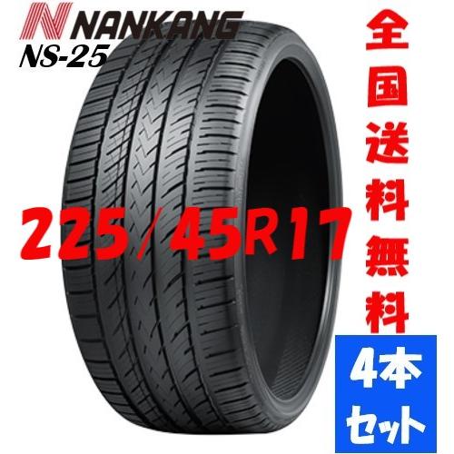 NANKANG ナンカン NS-25 225/45R17 94V XL アジアンタイヤ 輸入サマータ...