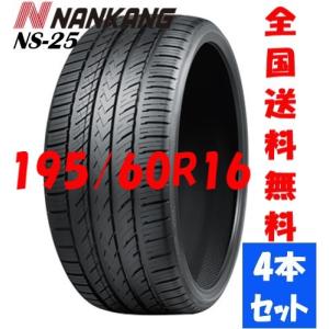 NANKANG 24年製NANKANG ナンカン SP-9 195/65R15 91H アジアンタイヤ 