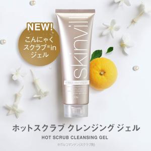 スキンビル　ホットスクラブクレンジングジェル　こんにゃくスクラブ　skinvill｜impact-beauty