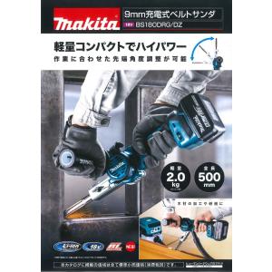 新品未使用品　Makita　マキタ　充電式洗浄機　MHW180DZ マキタ MHW180DZ 充電式洗浄機 本体のみ【市川行徳店】【店頭取引限定