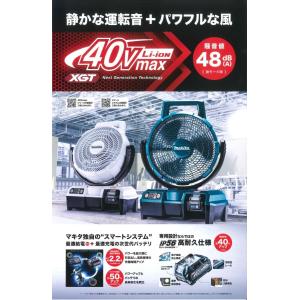 マキタ マキタ14.4V・18V充電ファン CF102DZ【本体のみ
