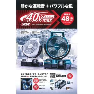 マキタ 40V 充電式ファン CF001GZ　本体のみ｜impact-online