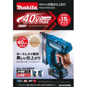 マキタ（makita） 18V 充電式面木釘打 FN350DRG バッテリー1個付