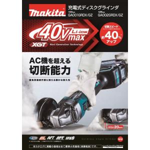 マキタ（makita） GA001GRDX 注意 バッテリー1本仕様 40V 充電式 