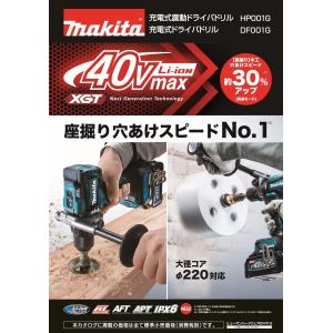 マキタ（makita） 40V 充電式ハンマードリル HR001GRDXV 集塵システム