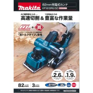 マキタ（makita） 18V 充電式カンナ KP181DZ 本体のみ : インパクト